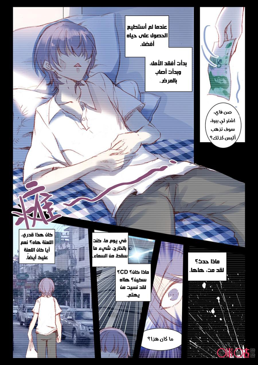 Read Hail the King AR Manga Online