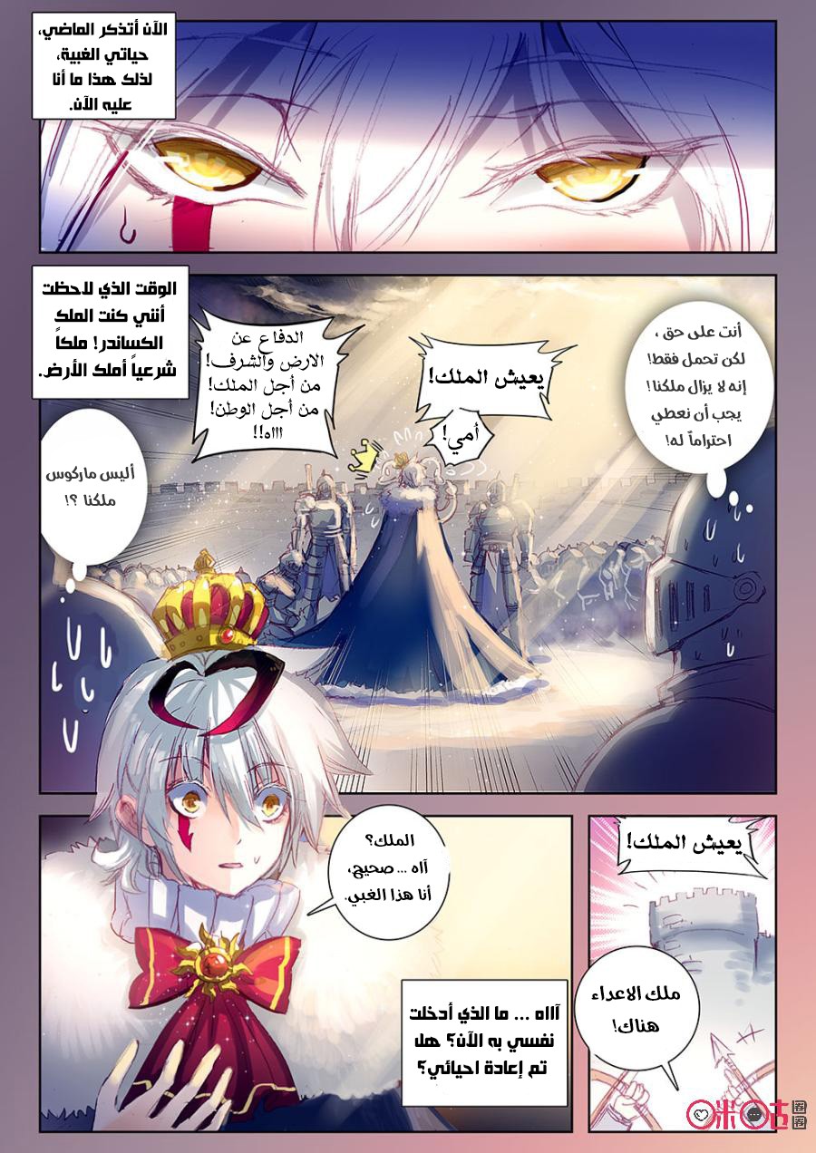 Read Hail the King AR Manga Online