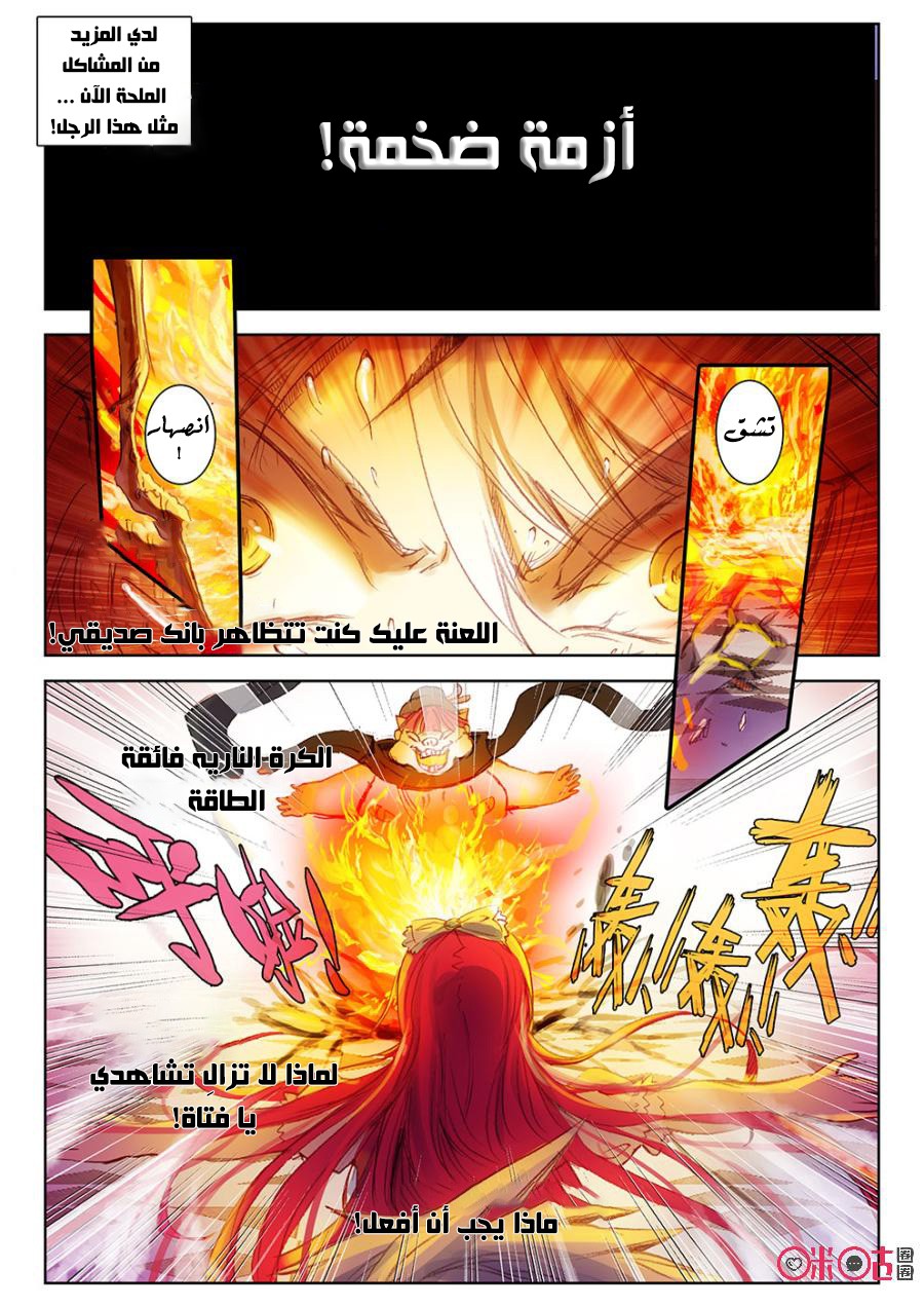 Read Hail the King AR Manga Online