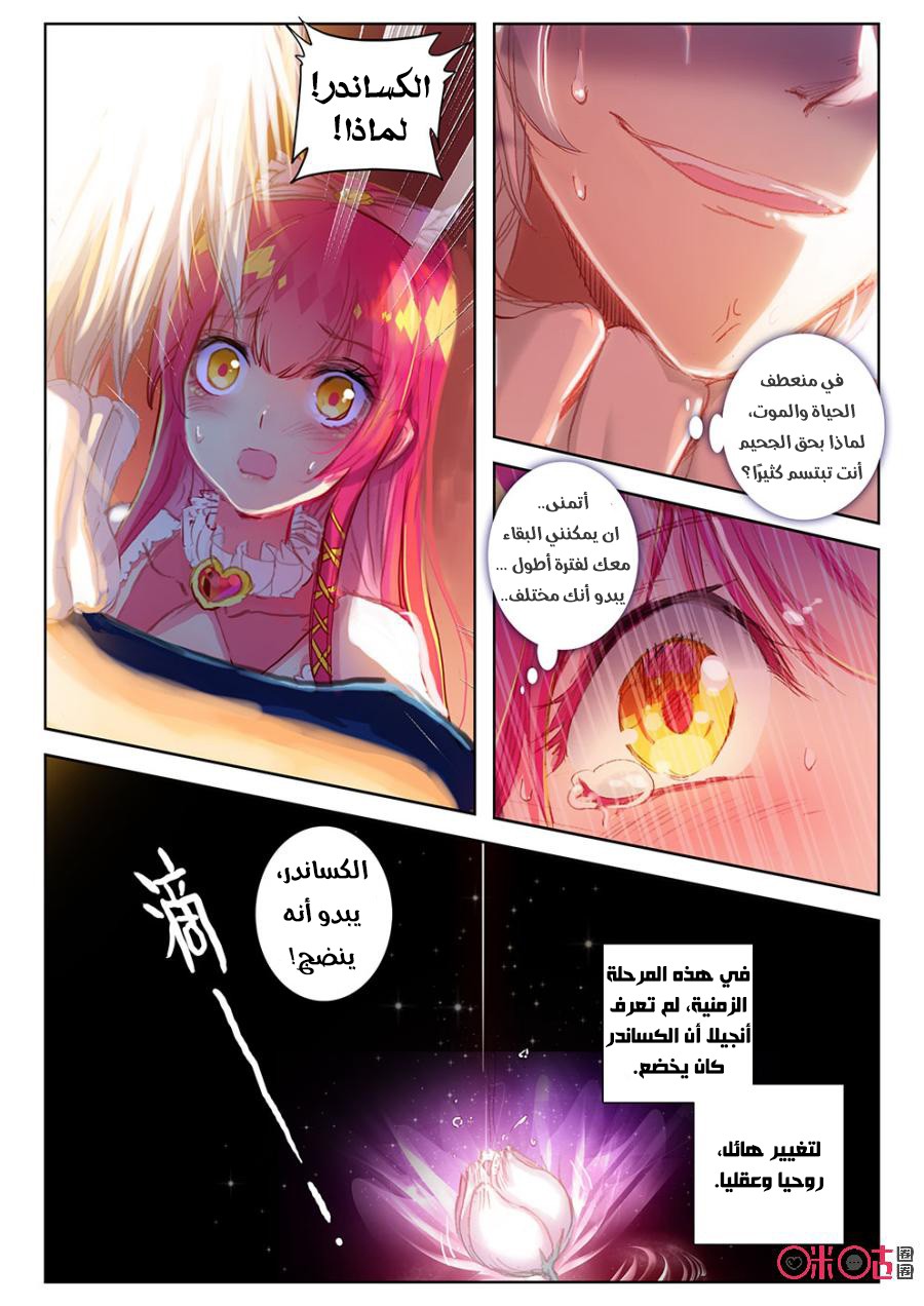 Read Hail the King AR Manga Online