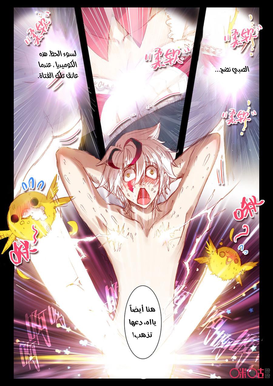 Read Hail the King AR Manga Online