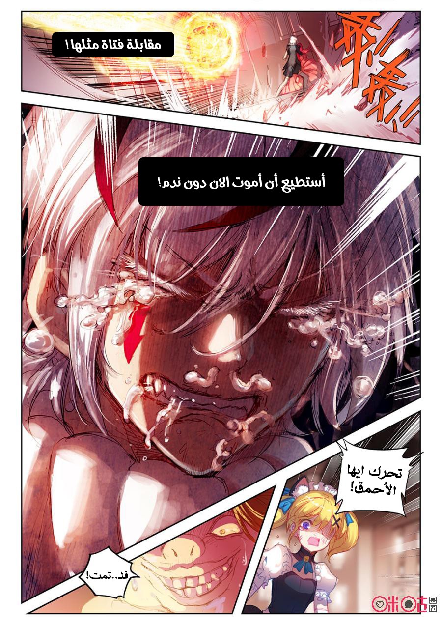 Read Hail the King AR Manga Online