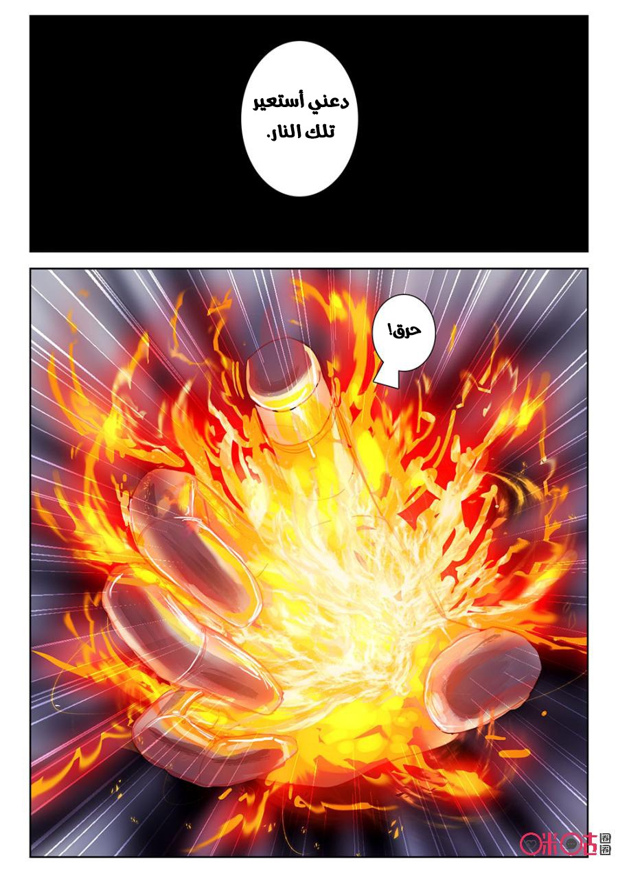 Read Hail the King AR Manga Online