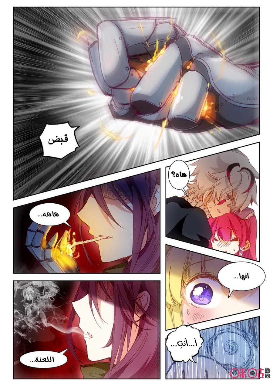 Read Hail the King AR Manga Online