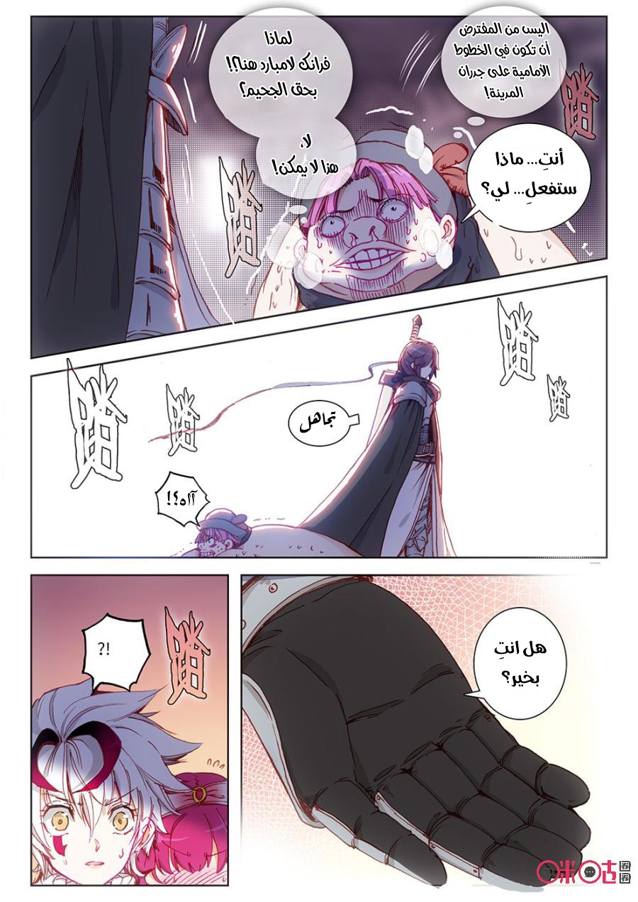 Read Hail the King AR Manga Online