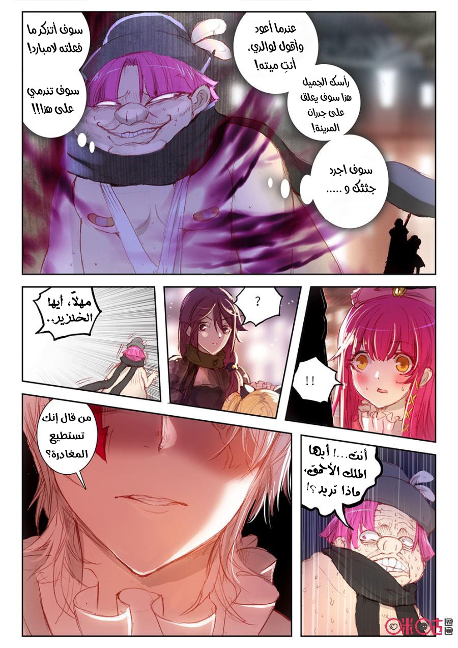 Read Hail the King AR Manga Online