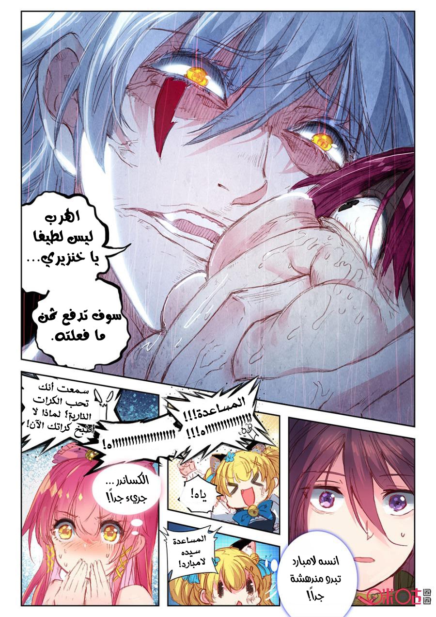 Read Hail the King AR Manga Online