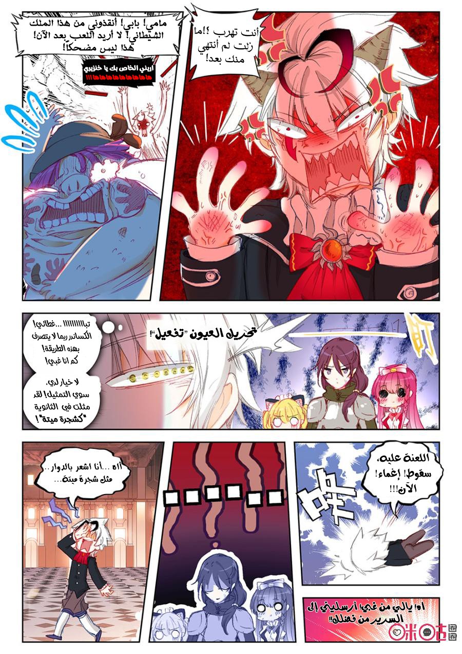 Read Hail the King AR Manga Online