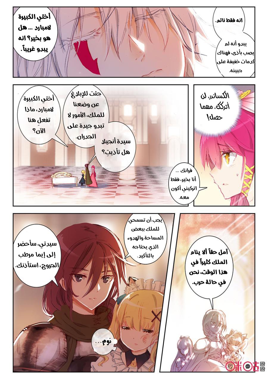 Read Hail the King AR Manga Online