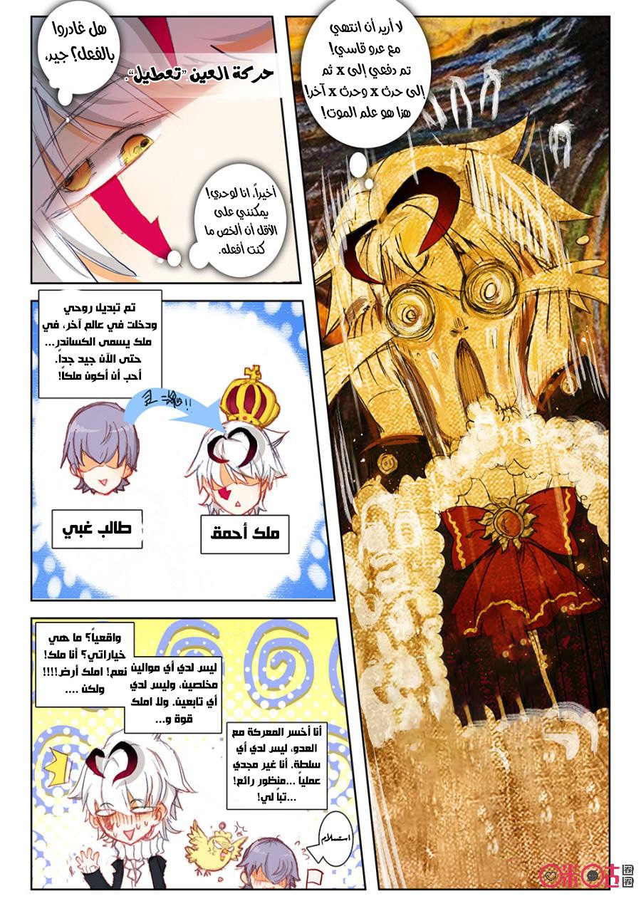 Read Hail the King AR Manga Online
