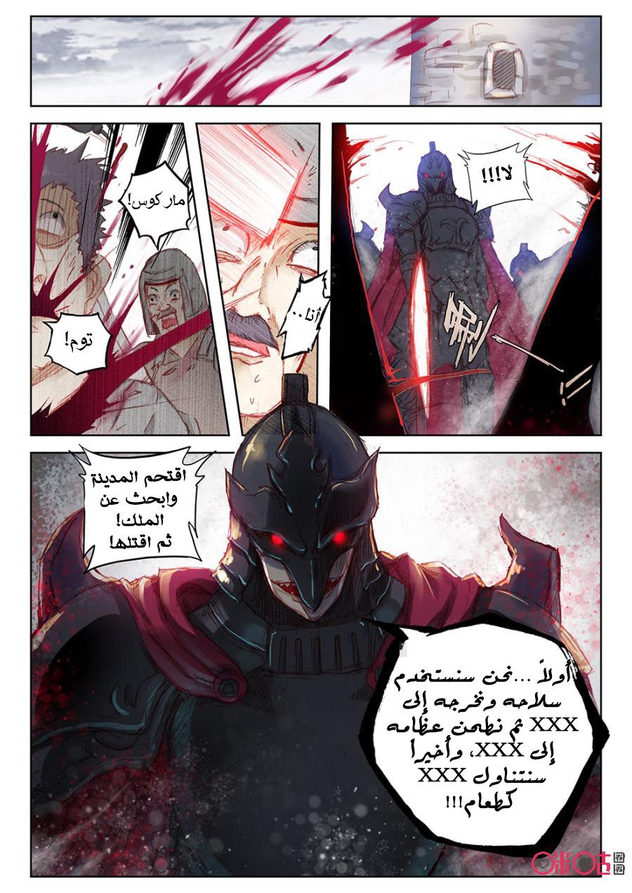 Read Hail the King AR Manga Online