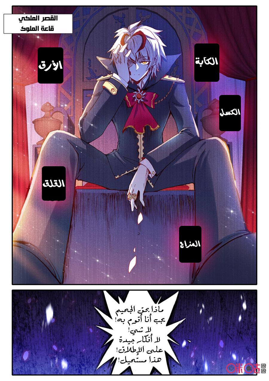 Read Hail the King AR Manga Online