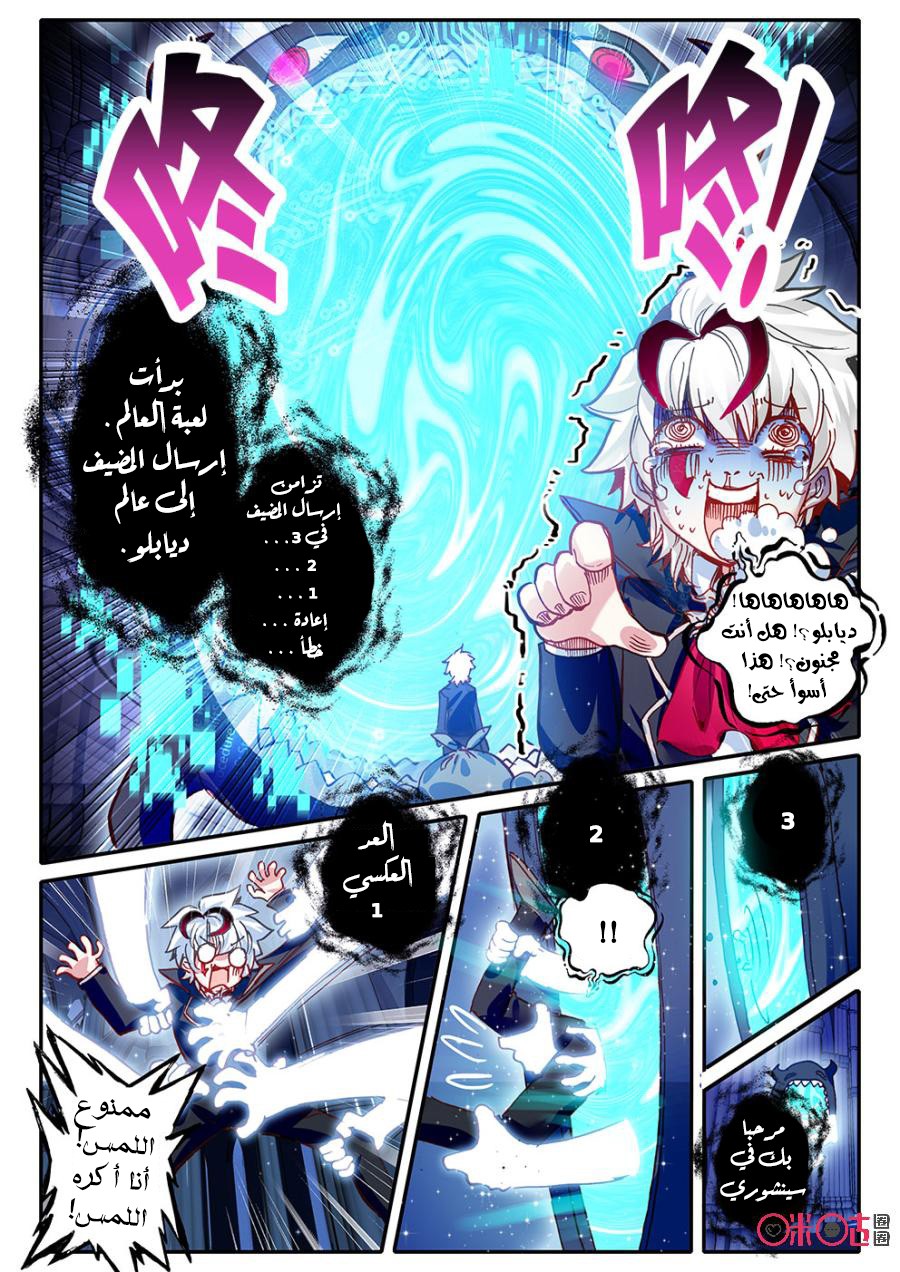 Read Hail the King AR Manga Online