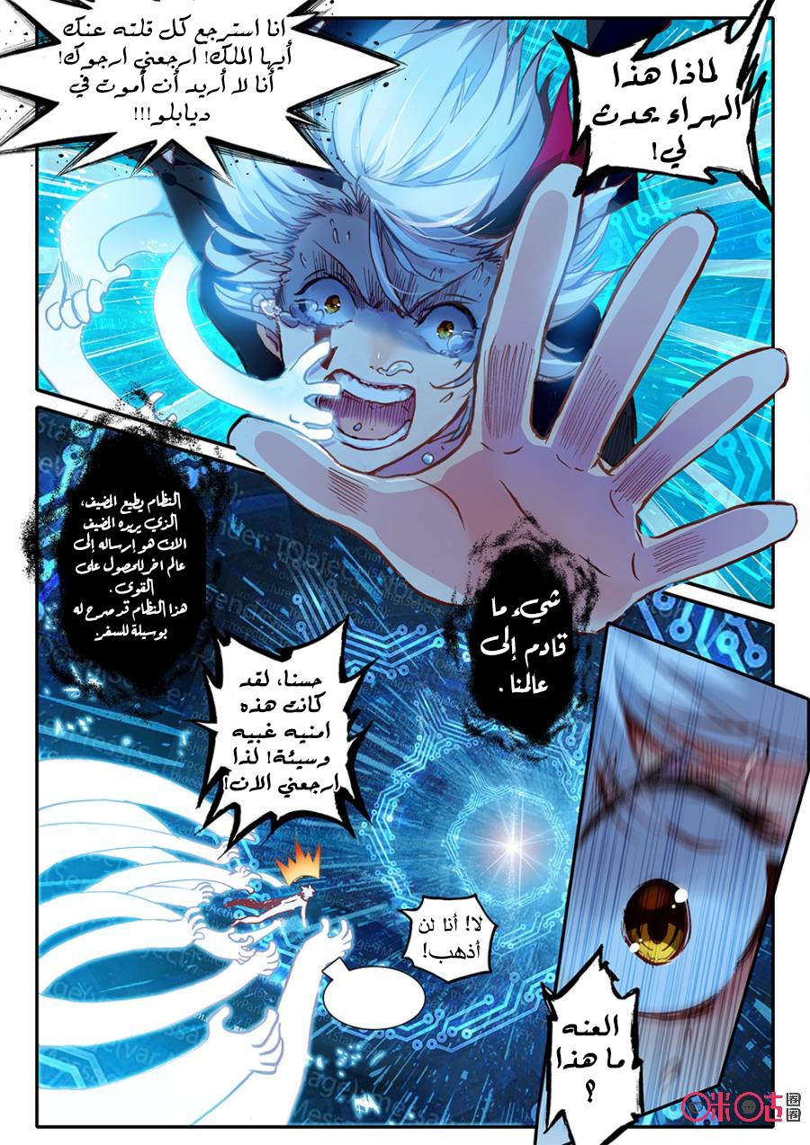 Read Hail the King AR Manga Online