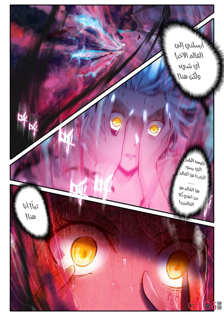 Read Hail the King AR Manga Online
