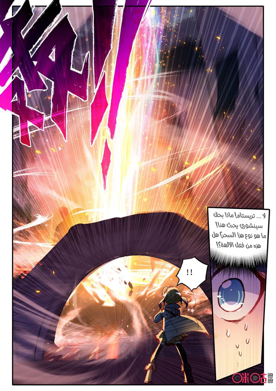 Read Hail the King AR Manga Online