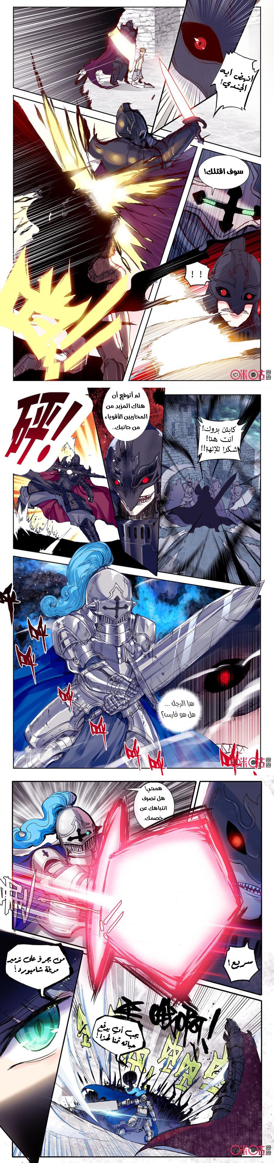 Read Hail the King AR Manga Online