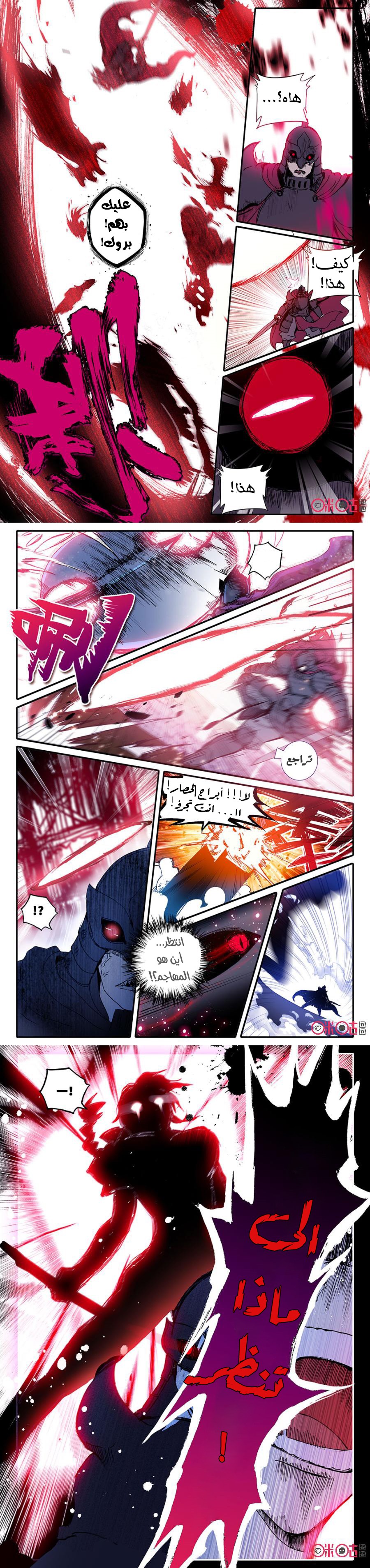 Read Hail the King AR Manga Online