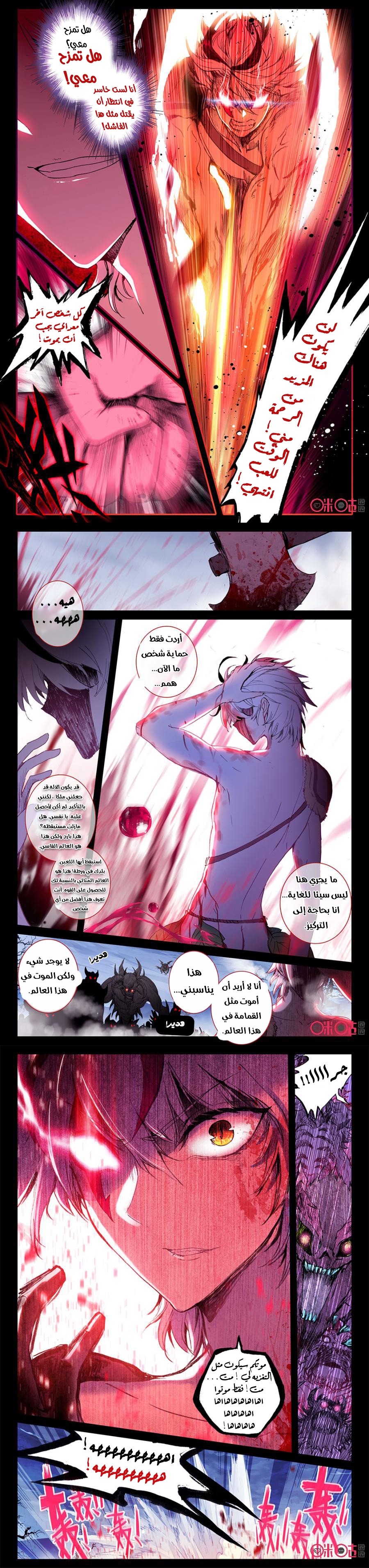 Read Hail the King AR Manga Online