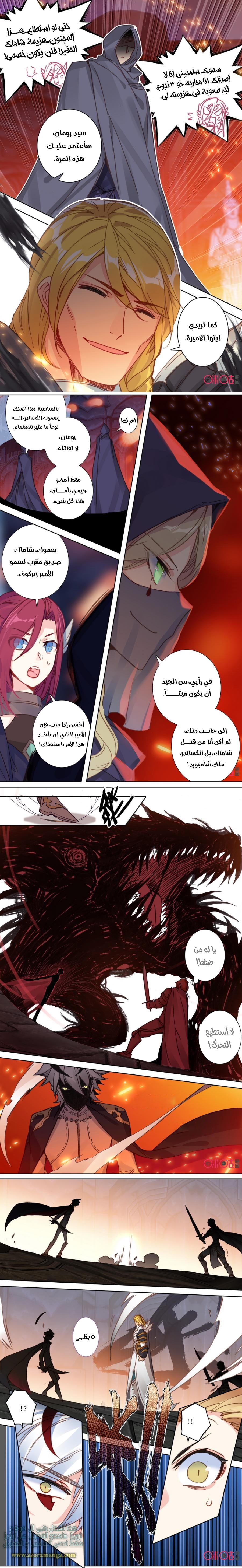 Read Hail the King AR Manga Online