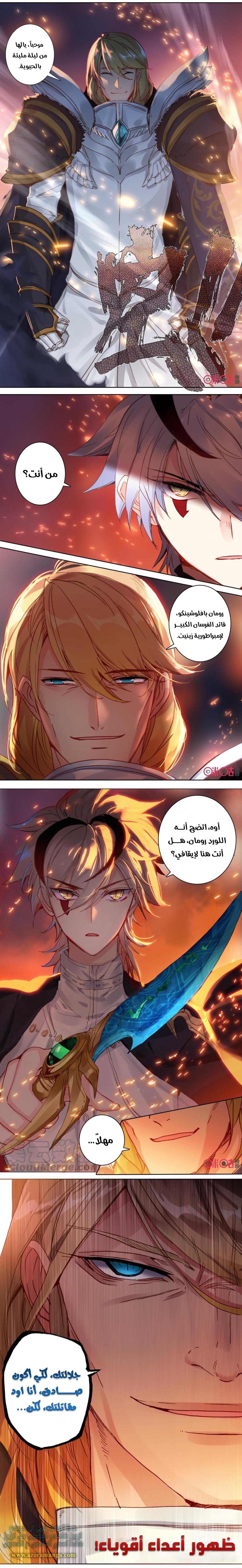 Read Hail the King AR Manga Online
