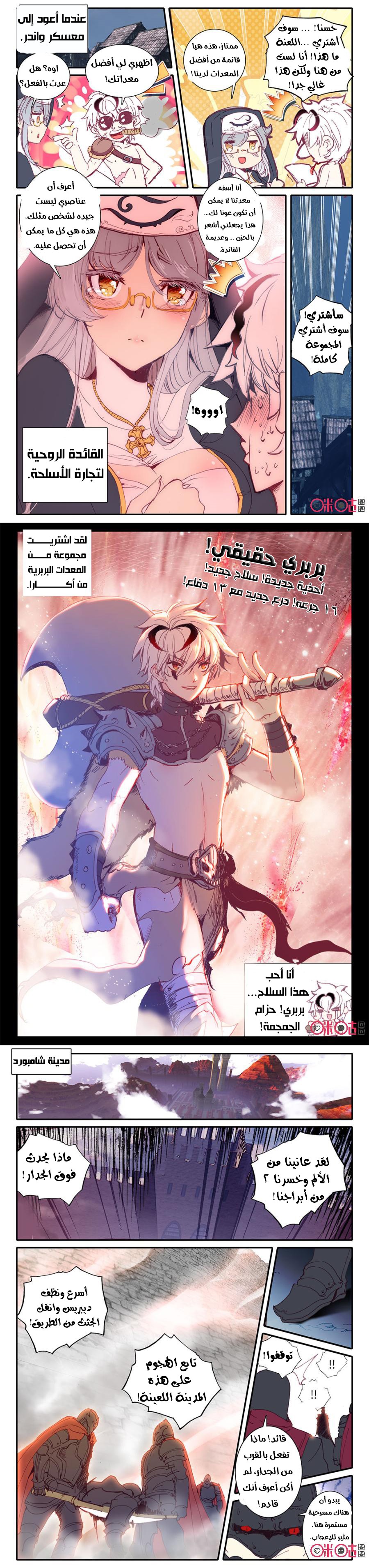 Read Hail the King AR Manga Online