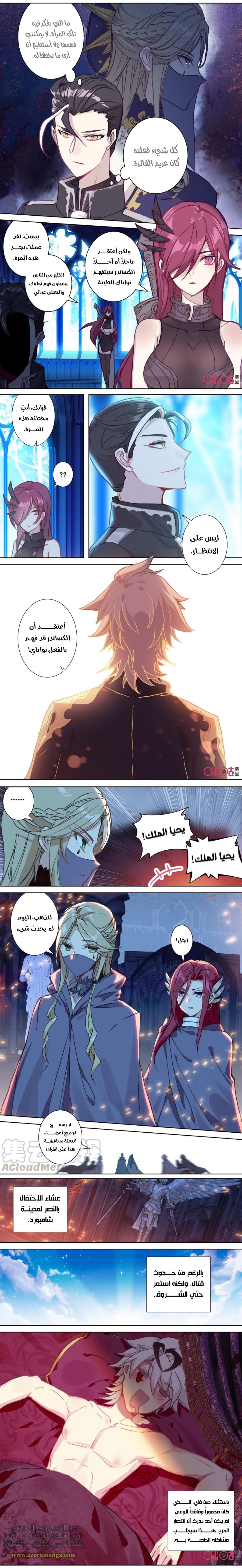 Read Hail the King AR Manga Online