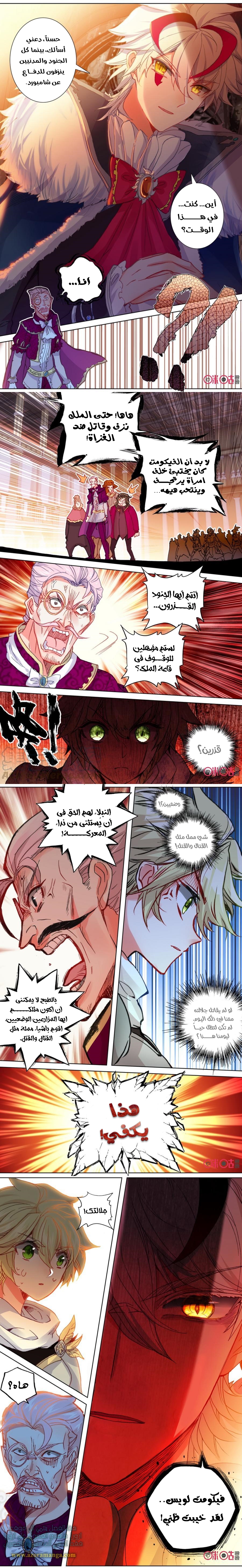Read Hail the King AR Manga Online