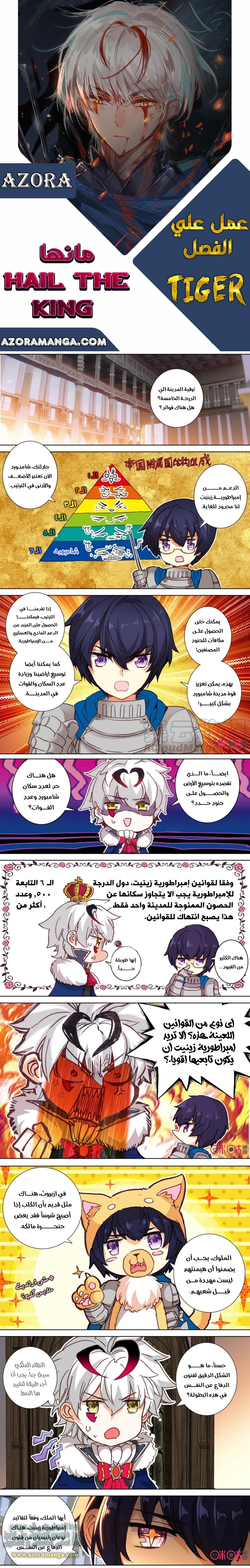 Read Hail the King AR Manga Online
