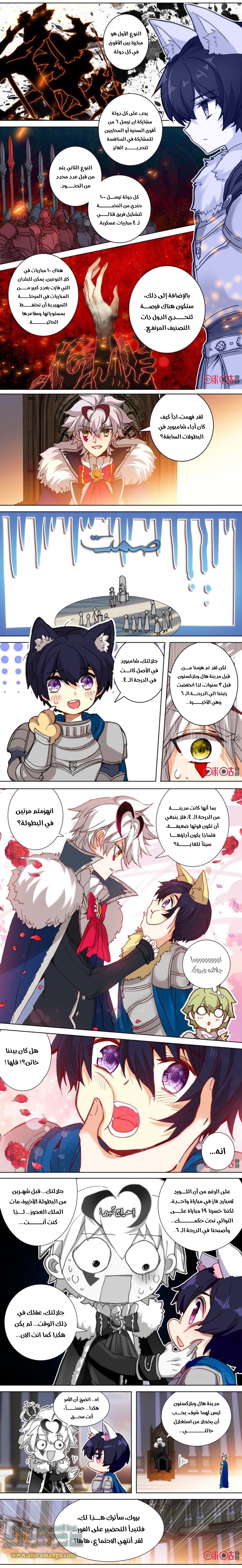 Read Hail the King AR Manga Online
