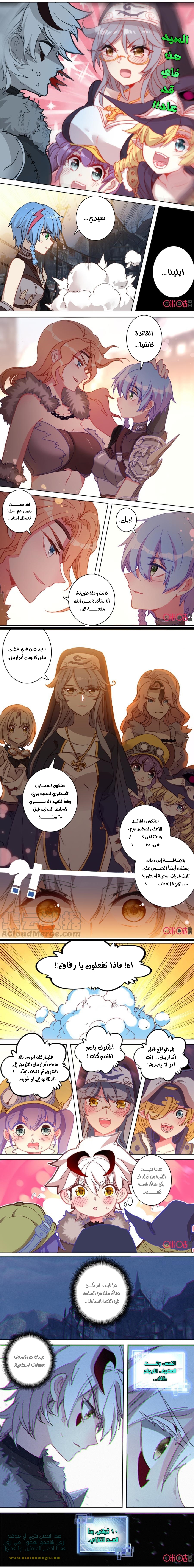 Read Hail the King AR Manga Online