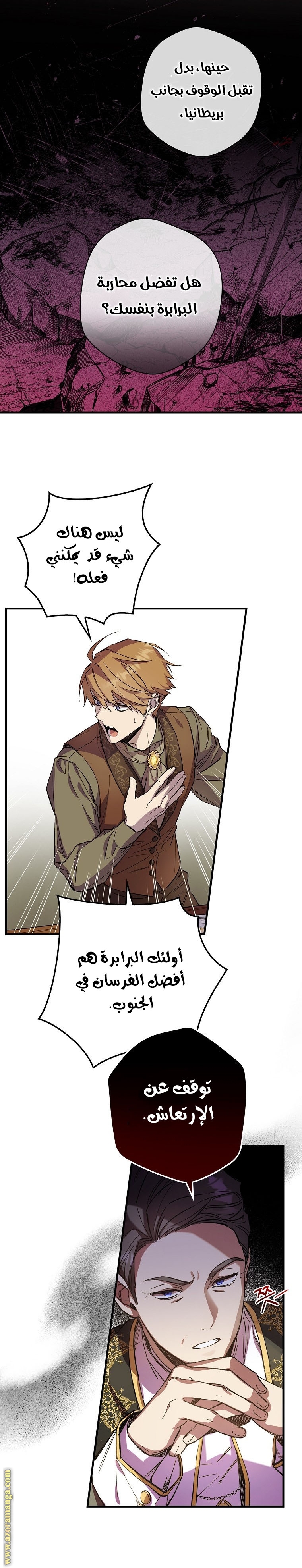 Read How to Get My Husband on My Side AR Manga Online