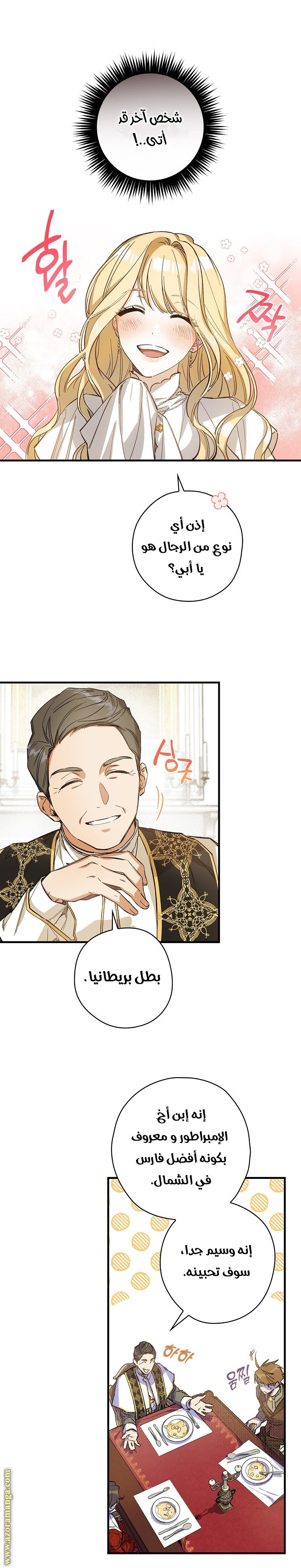 Read How to Get My Husband on My Side AR Manga Online