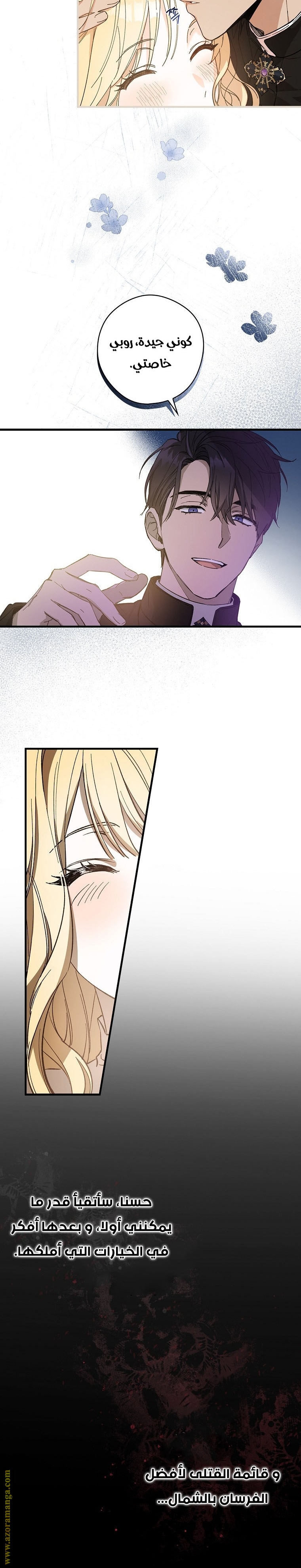 Read How to Get My Husband on My Side AR Manga Online