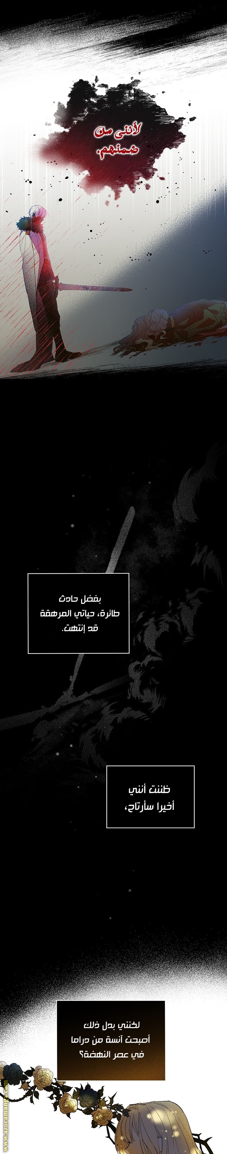 Read How to Get My Husband on My Side AR Manga Online