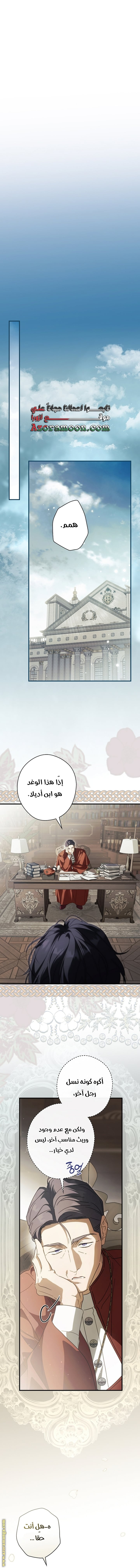 Read How to Get My Husband on My Side AR Manga Online