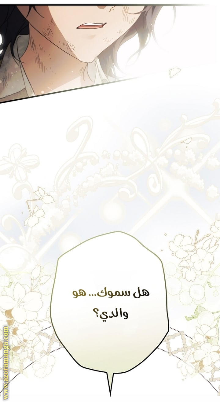 Read How to Get My Husband on My Side AR Manga Online