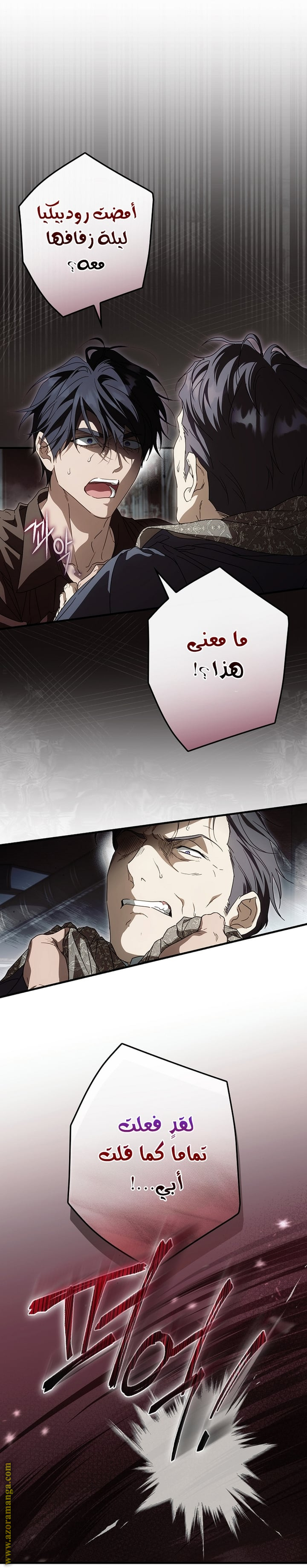 Read How to Get My Husband on My Side AR Manga Online