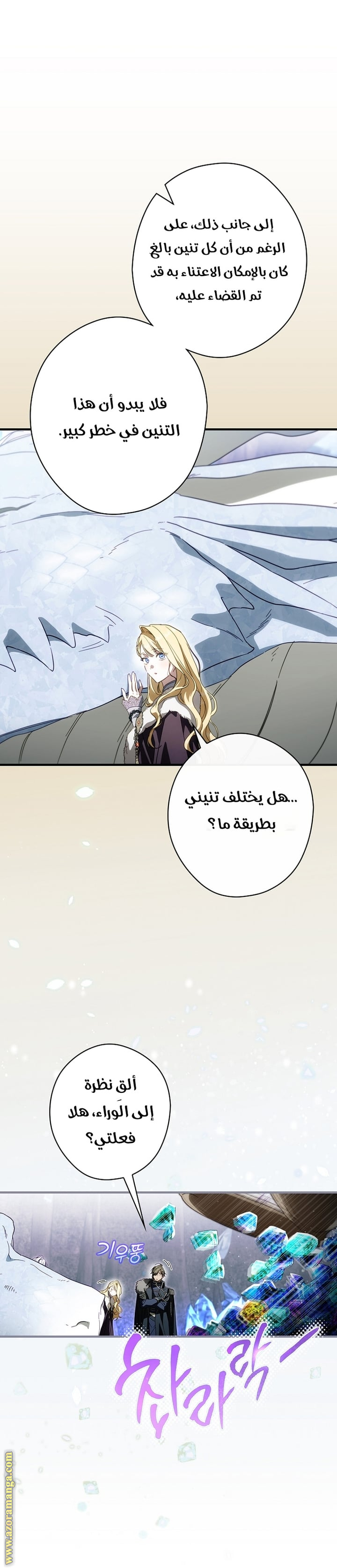 Read How to Get My Husband on My Side AR Manga Online