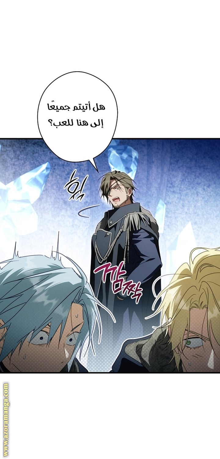 Read How to Get My Husband on My Side AR Manga Online