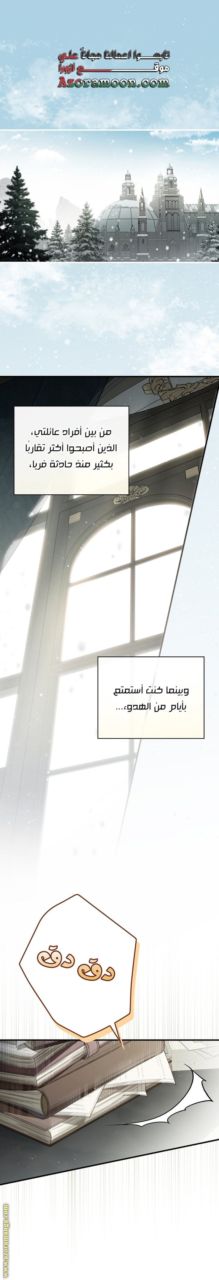 Read How to Get My Husband on My Side AR Manga Online