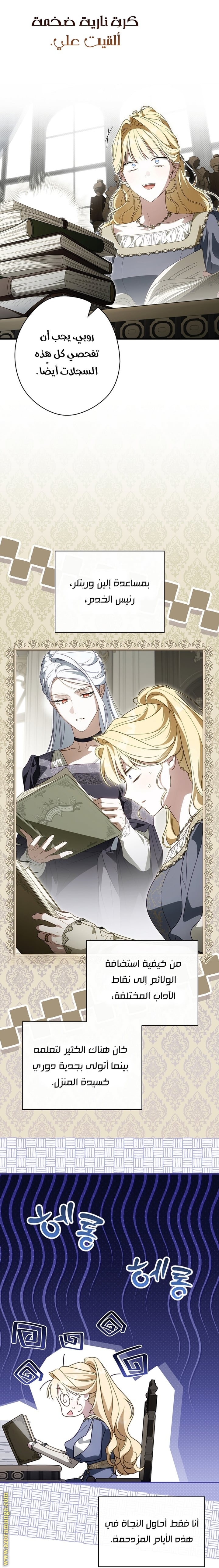 Read How to Get My Husband on My Side AR Manga Online