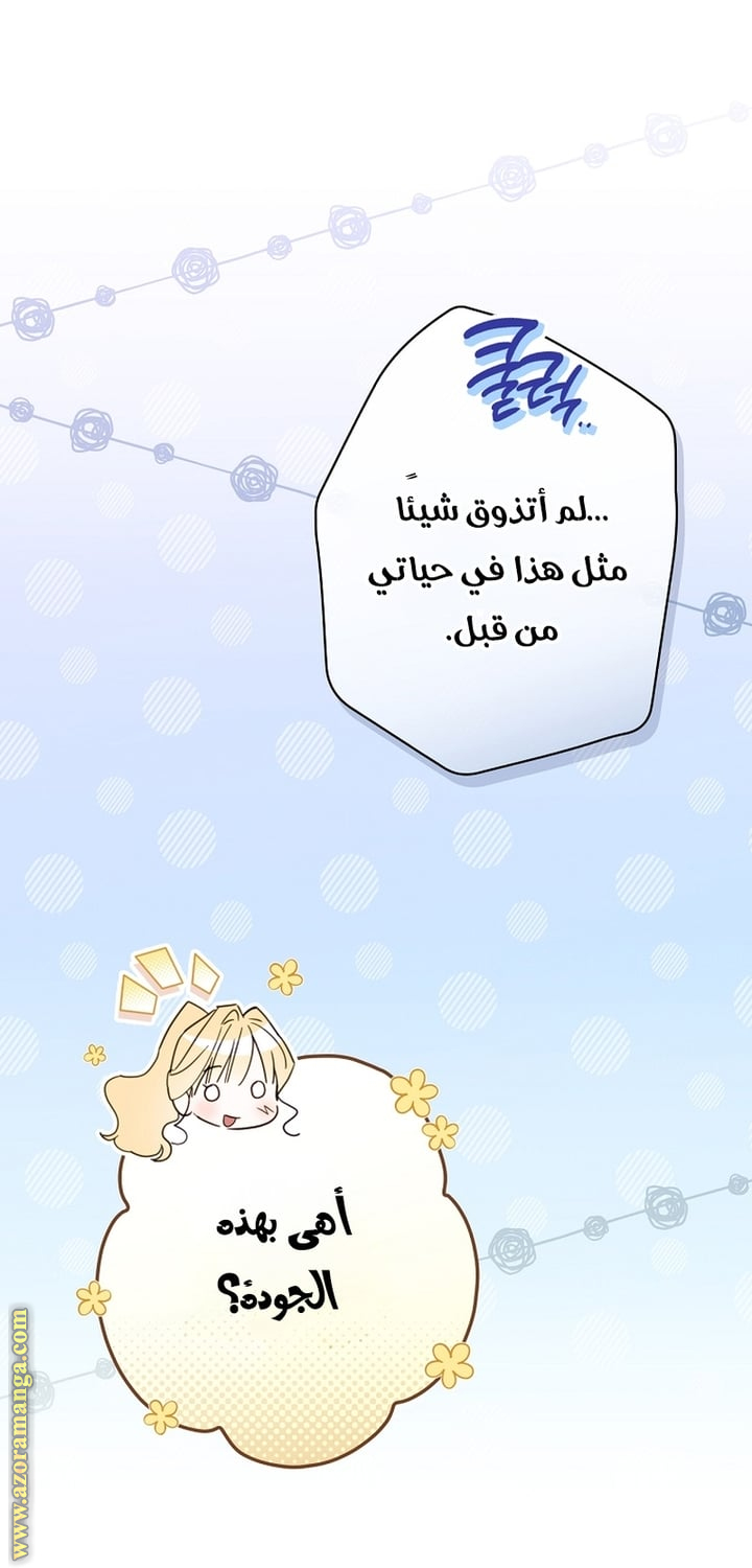 Read How to Get My Husband on My Side AR Manga Online