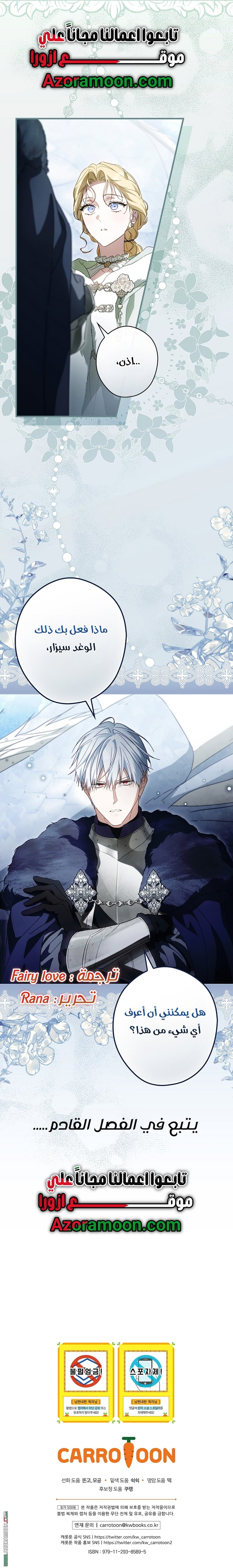 Read How to Get My Husband on My Side AR Manga Online