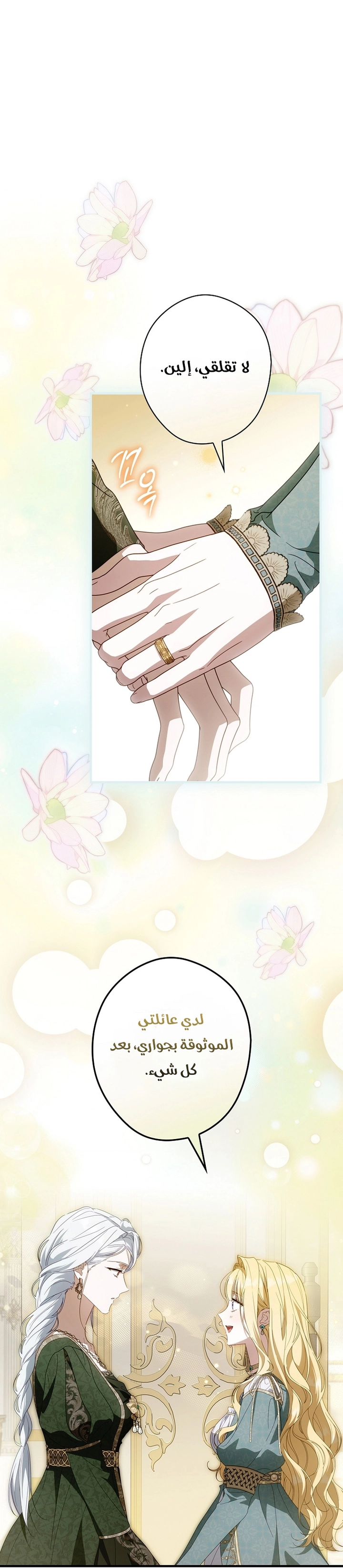 Read How to Get My Husband on My Side AR Manga Online