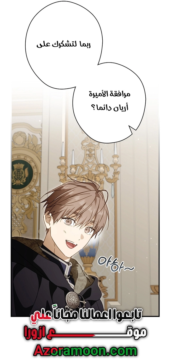 Read How to Get My Husband on My Side AR Manga Online