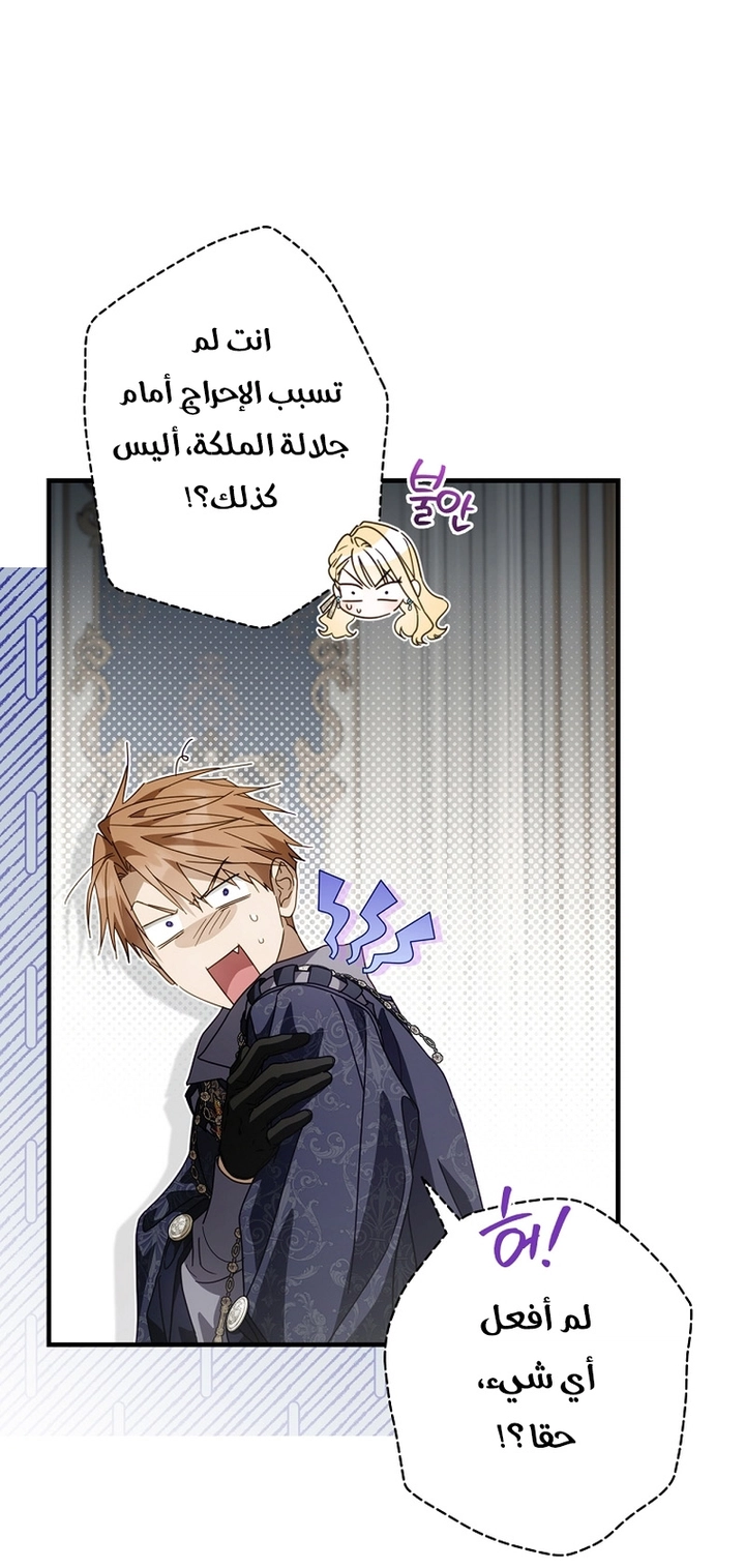 Read How to Get My Husband on My Side AR Manga Online