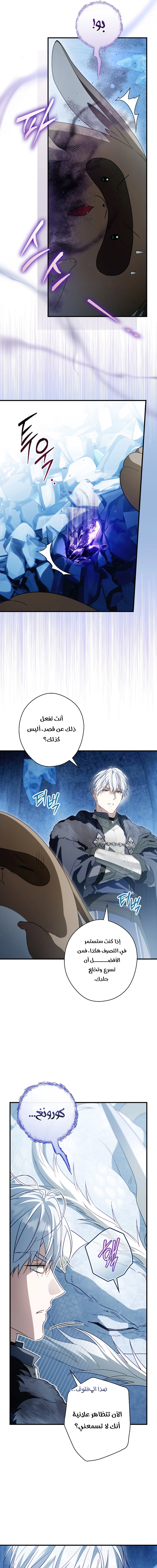 Read How to Get My Husband on My Side AR Manga Online