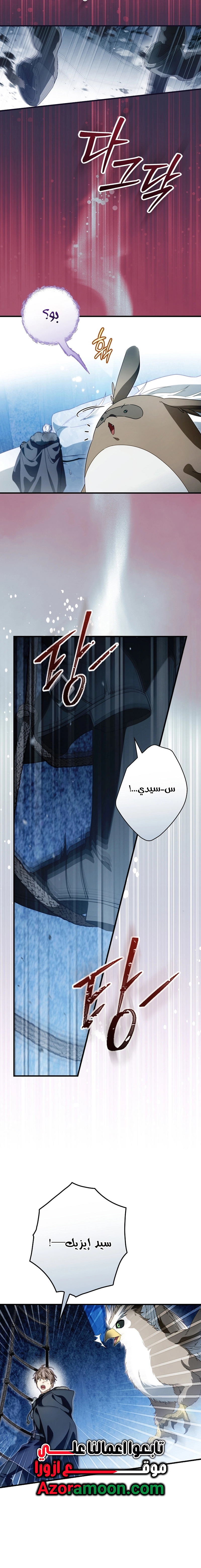 Read How to Get My Husband on My Side AR Manga Online