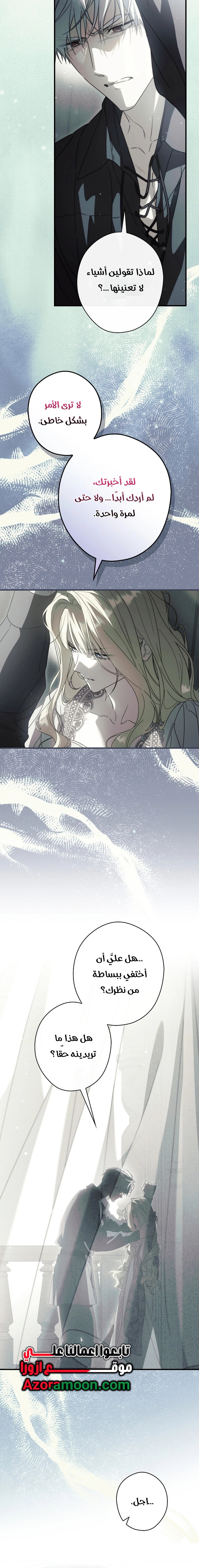 Read How to Get My Husband on My Side AR Manga Online